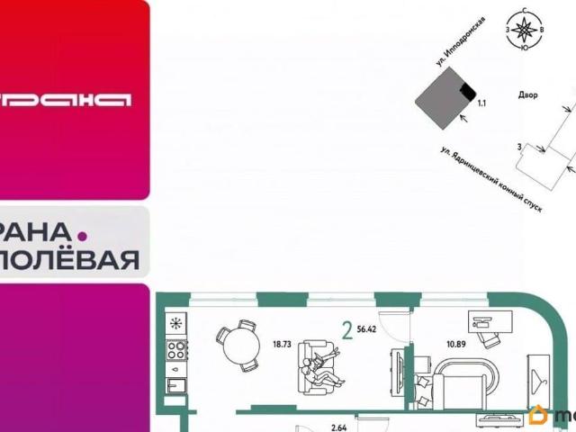 Квартира продажа в Шевченковский, Новосибирская область