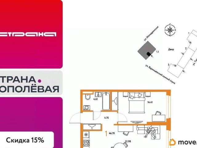 Квартира продажа в Шевченковский, Новосибирская область
