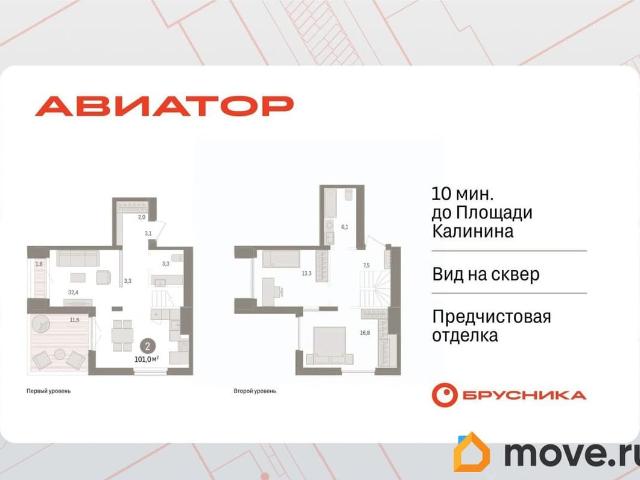 Квартира продажа в Новосибирск