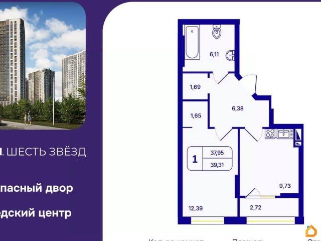 Квартира продажа в Новосибирская область