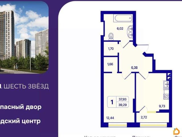 Квартира продажа в Новосибирская область