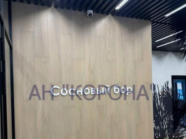 Квартира продажа в Новосибирская область