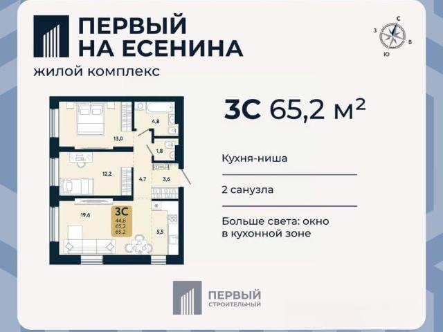 Квартира продажа в Новосибирская область