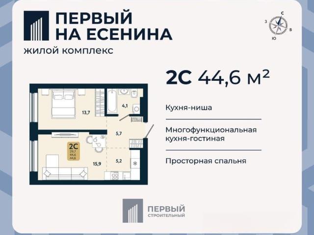 Квартира продажа в Новосибирская область