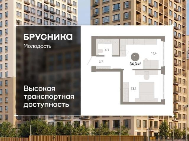 Квартира продажа в Новосибирская область