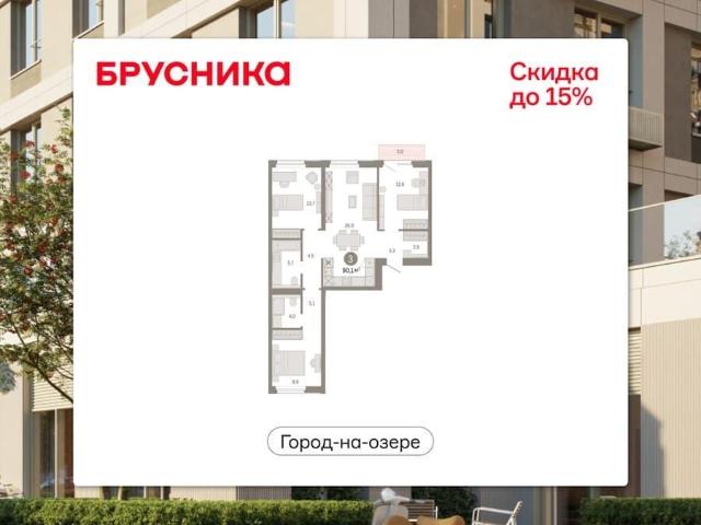 Квартира продажа в Новосибирская область