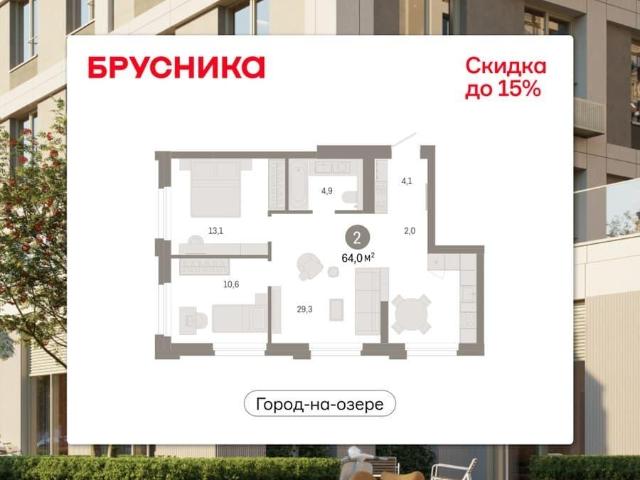 Квартира продажа в Новосибирская область