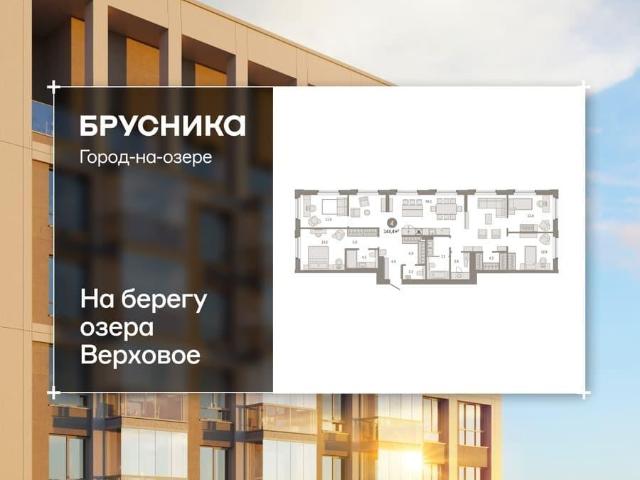 Квартира продажа в Новосибирская область