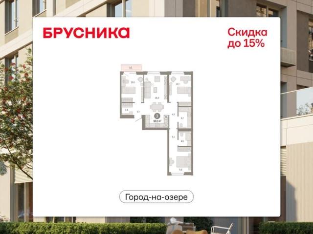 Квартира продажа в Новосибирская область