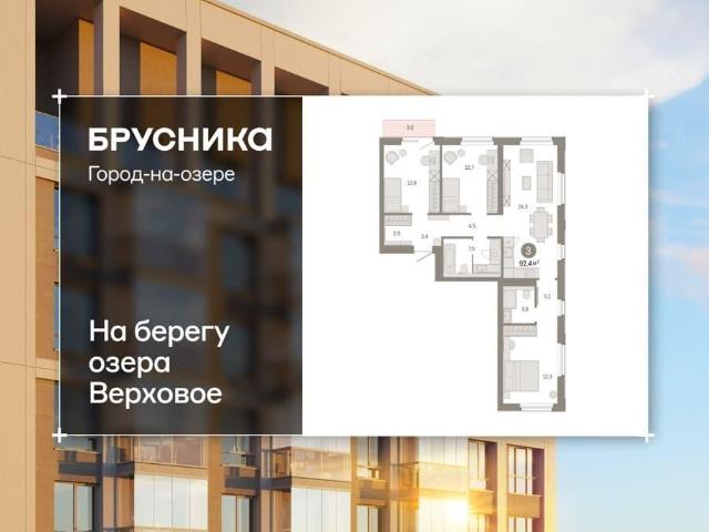 Квартира продажа в Новосибирская область