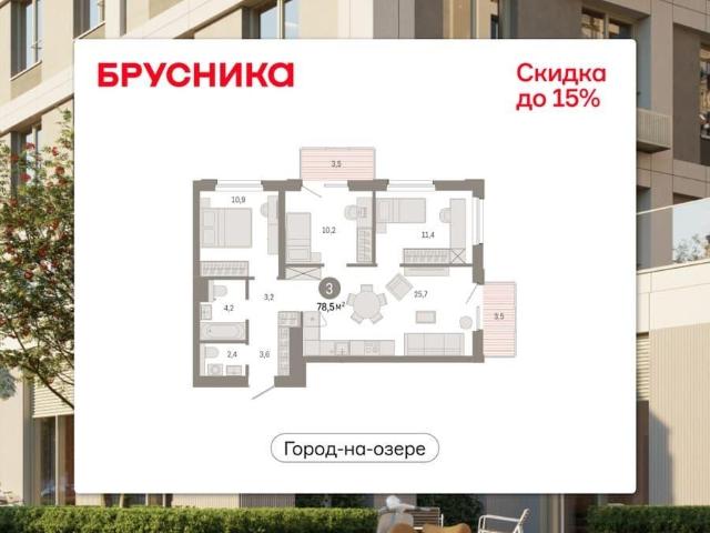 Квартира продажа в Новосибирская область