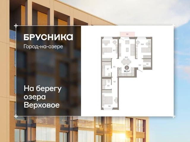 Квартира продажа в Новосибирская область