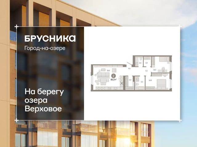 Квартира продажа в Новосибирская область