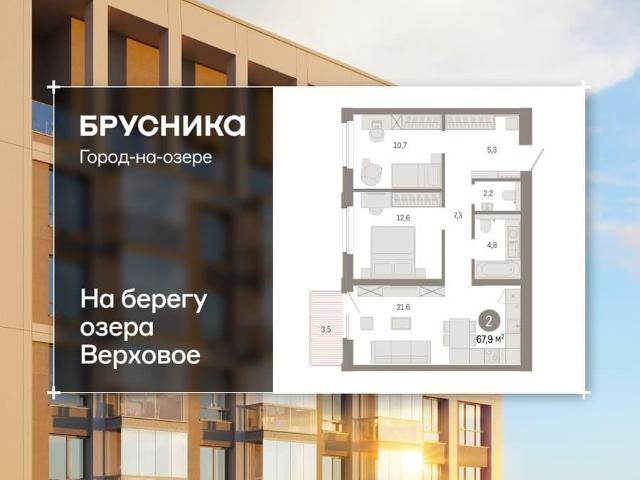 Квартира продажа в Новосибирская область