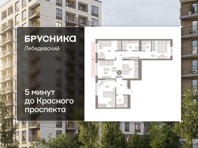 Квартира продажа в Новосибирская область