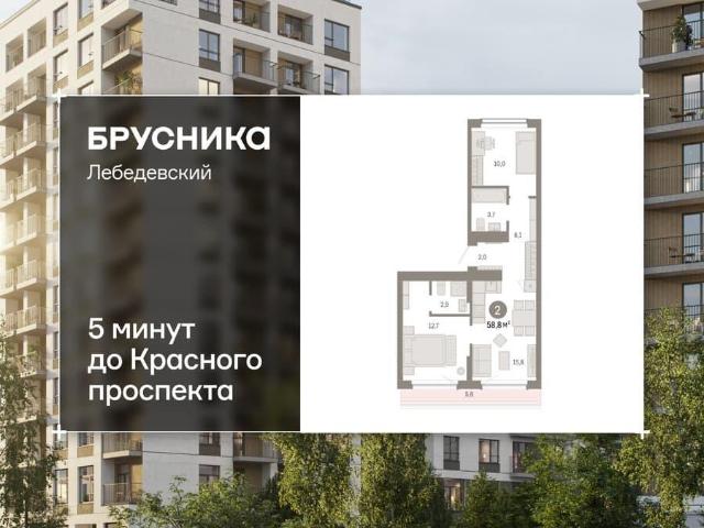 Квартира продажа в Новосибирская область