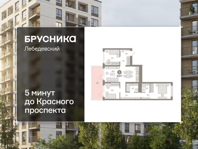 Квартира продажа в Новосибирская область