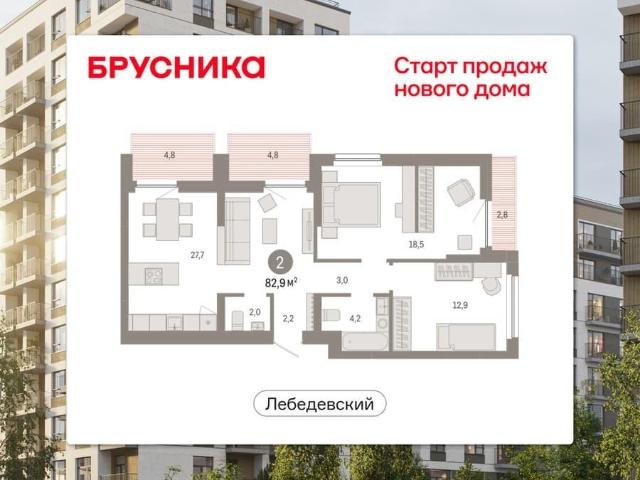 Квартира продажа в Новосибирская область