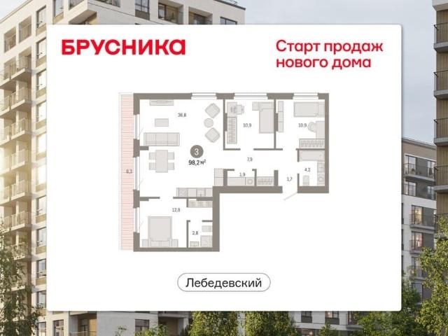 Квартира продажа в Новосибирская область