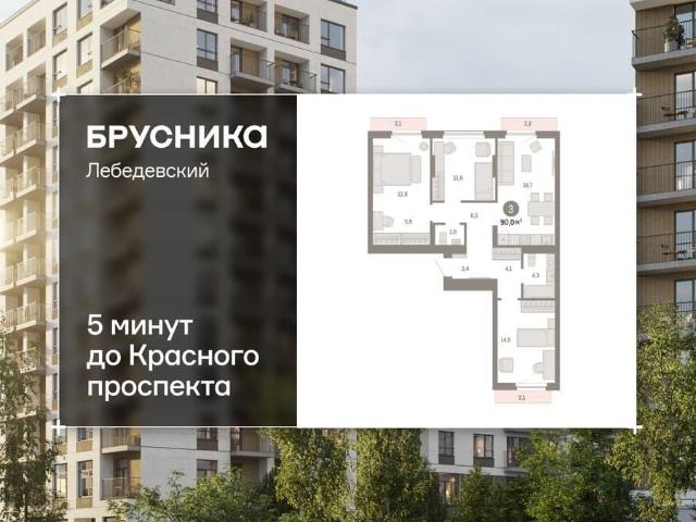 Квартира продажа в Новосибирская область