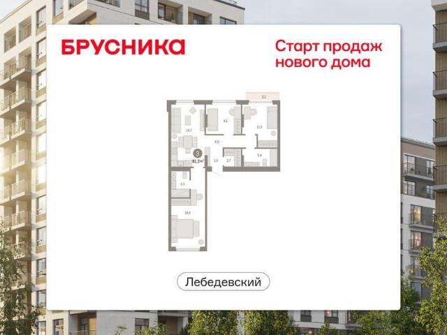 Квартира продажа в Новосибирская область