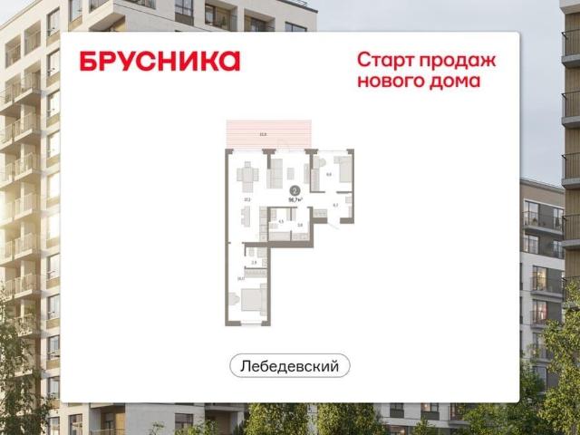 Квартира продажа в Новосибирская область