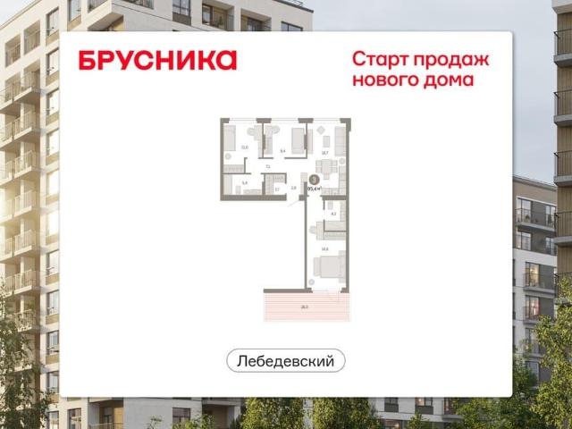 Квартира продажа в Новосибирская область