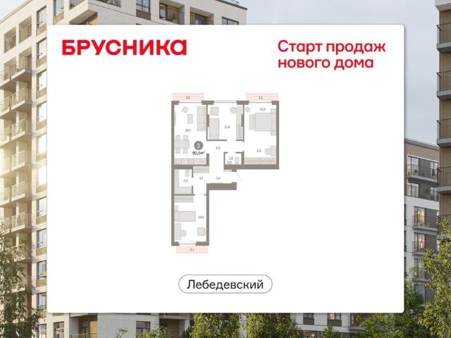 Квартира продажа в Новосибирская область