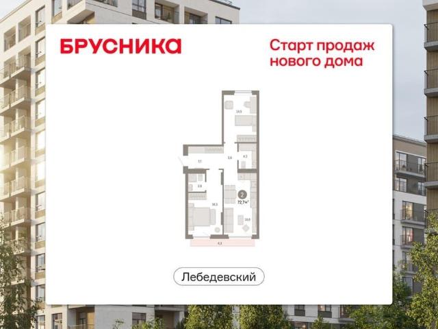 Квартира продажа в Новосибирская область