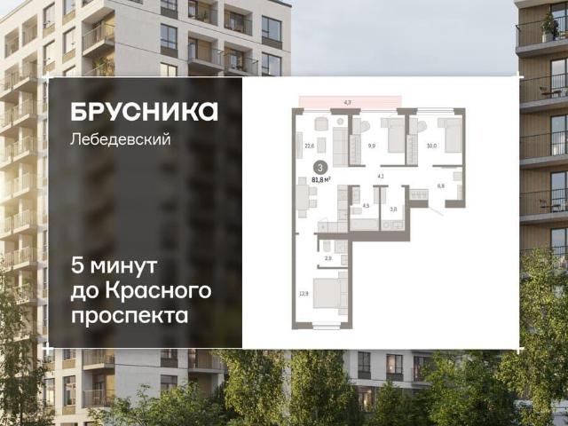 Квартира продажа в Новосибирская область