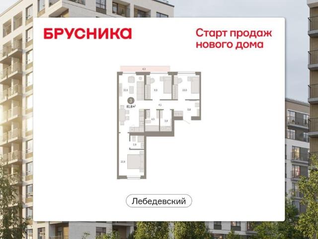 Квартира продажа в Новосибирская область