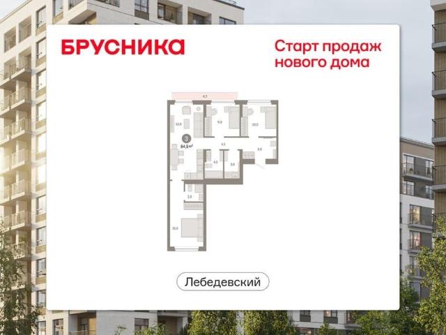 Квартира продажа в Новосибирская область