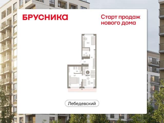 Квартира продажа в Новосибирская область
