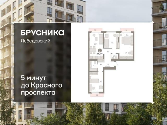 Квартира продажа в Новосибирская область