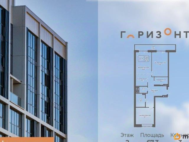 Квартира продажа в Новосибирская область