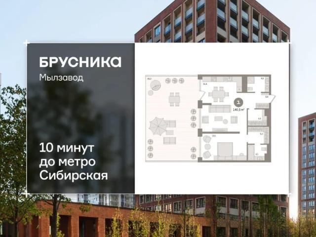 Квартира продажа в Центральный район, Новосибирск
