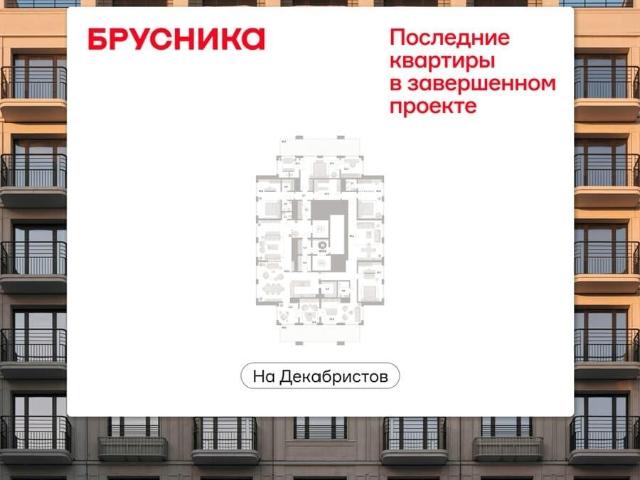 Квартира продажа в Новосибирская область