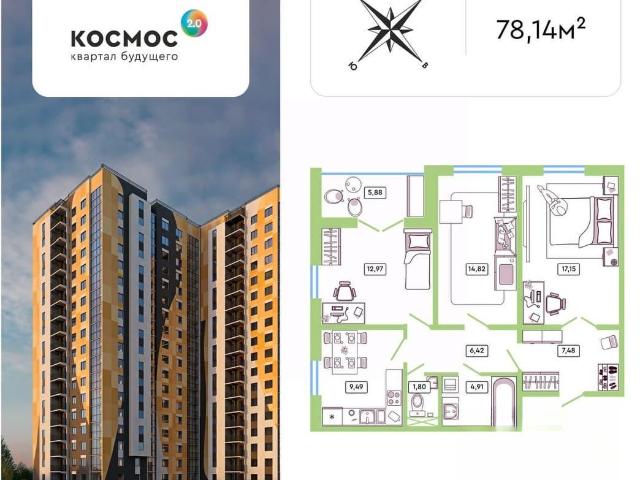 Квартира продажа в Белкино, Обнинск