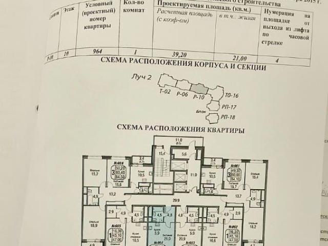 Квартира продажа в Одинцово, Кабардино-Балкарская Республика