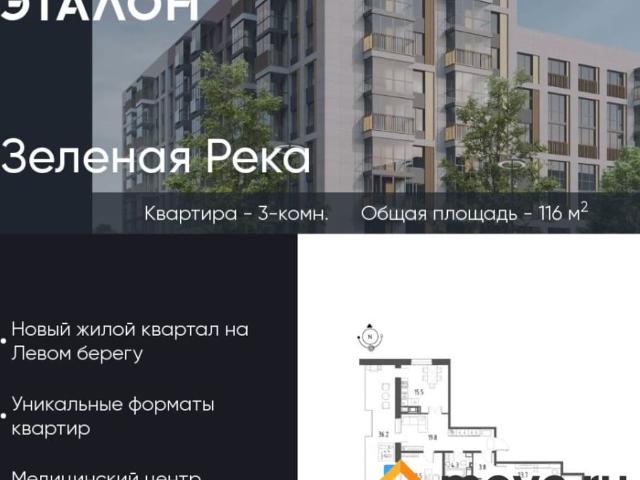Квартира продажа в Омск