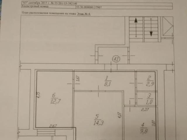 Квартира продажа в Центральный АО, Омская область