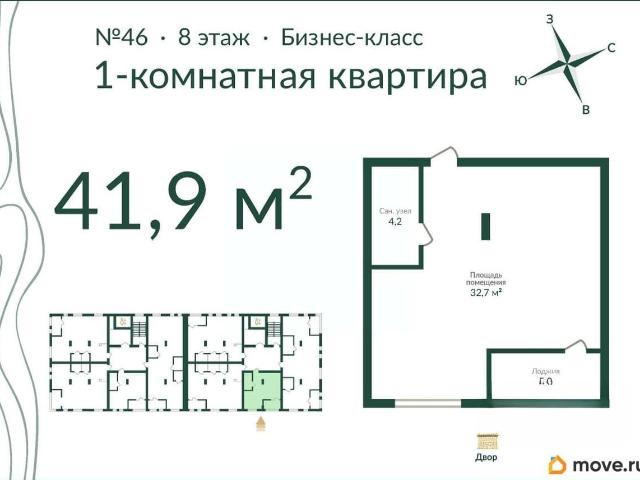 Квартира продажа в ЖК Изумрудный берег, городской округ Омск