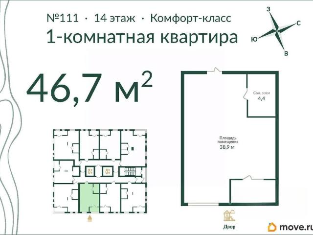 Квартира продажа в Омская область