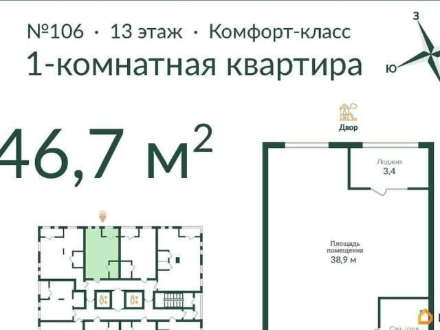 Квартира продажа в Омская область