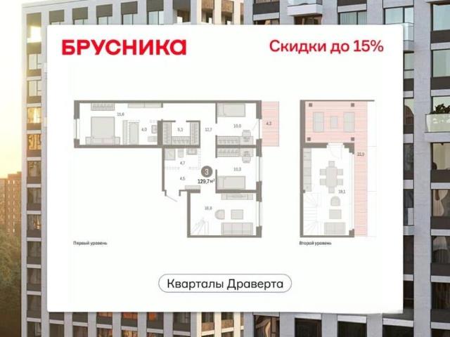 Квартира продажа в Омская область