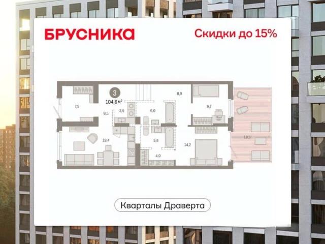 Квартира продажа в Омская область