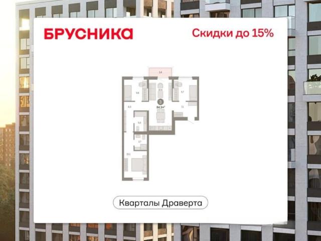 Квартира продажа в Омская область