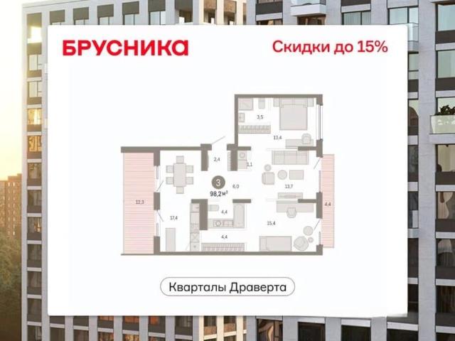 Квартира продажа в Омская область
