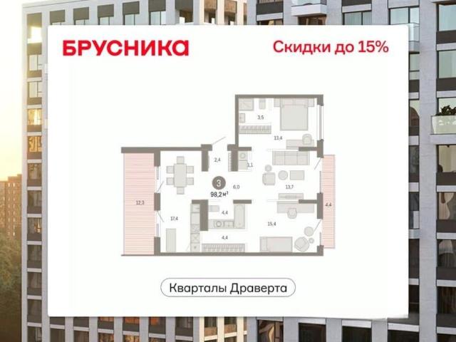Квартира продажа в Омская область