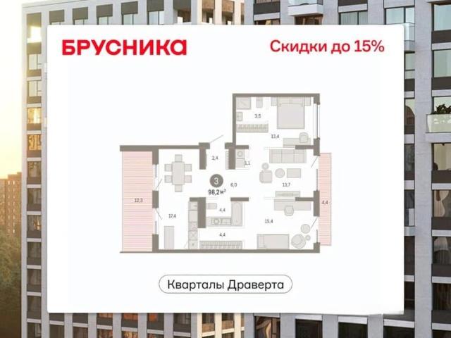 Квартира продажа в Омская область